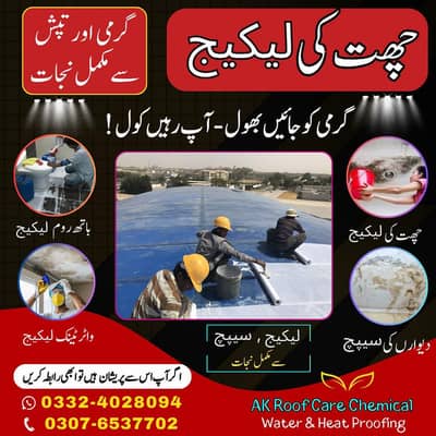 Ak roof care chemicals'' 03324028094