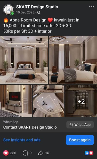 3d and 2d designer Required