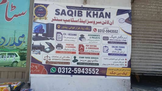 Saqib Ullah 