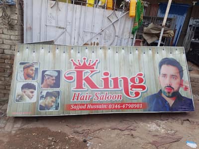 الیکٹرانک سائن بورڈ دوکان اینڈ آفس وغیرہ