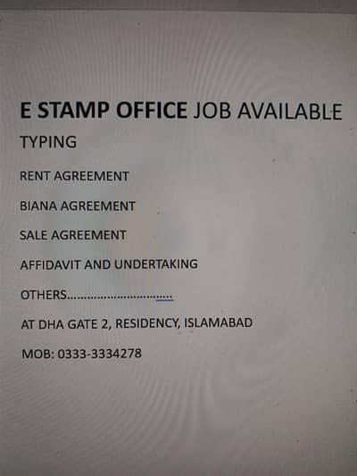 E Stamp Office Job