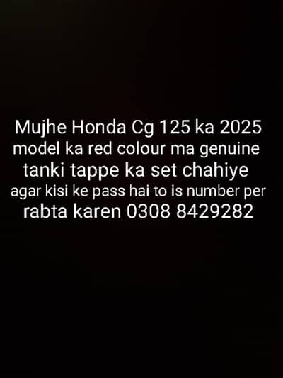 I want Genuine fuel tank