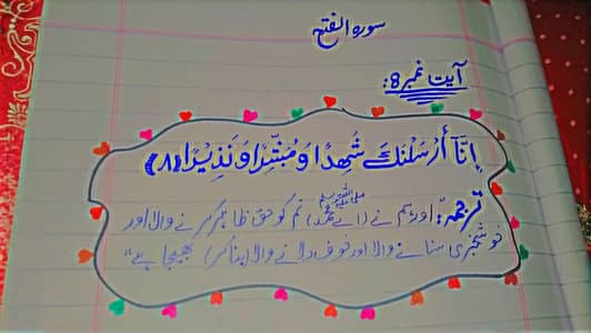 Handwriting Service Faisalabad