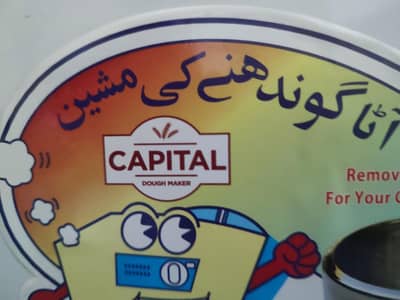 Abdullah dough maker