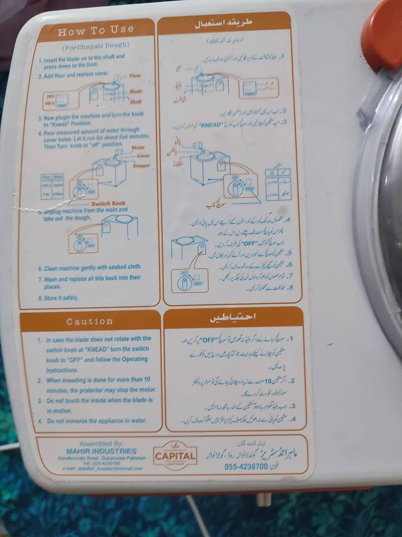 Abdullah dough maker 4