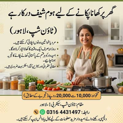 Home Chef Required for One-Time Meal – Township Lahore