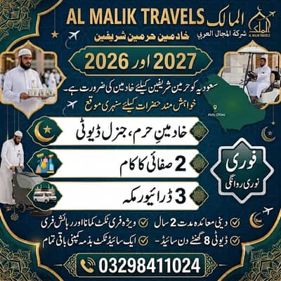 Saudi Company Jobs | Bike Rider, Supervisor, Security & Labour Needed