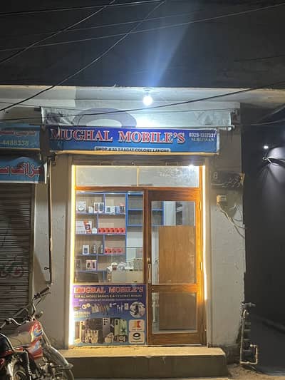 Running Mobile Shop Set Up