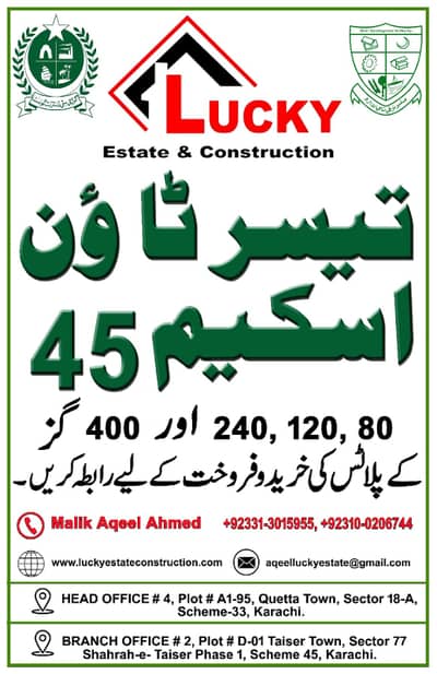 Park Face West Open 120 Sq. yd Sector 73/4 Plot For Sale at Taiser Town Phase 1 Scheme 45 Near By Garden City & Gulshan-e-Maymar.