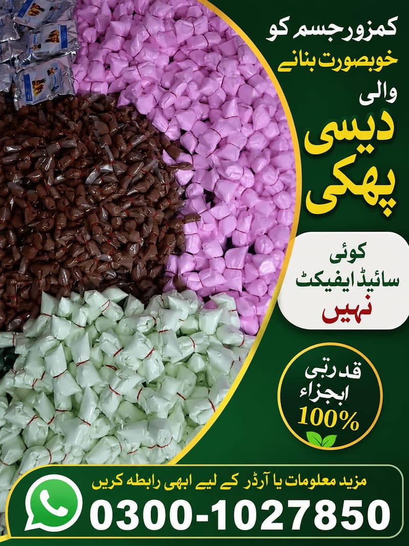 تین کلر والی مشہور وائٹل فورس پھکی 0