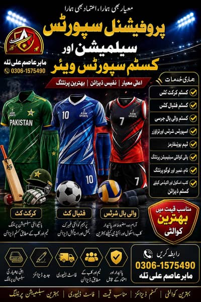 Sablimation and custom sports  wear with resionable price