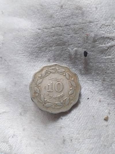 Unique coin 1964