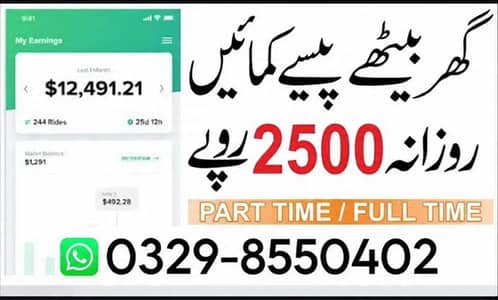 job - Work at home - daily earn - data Entry - Typing