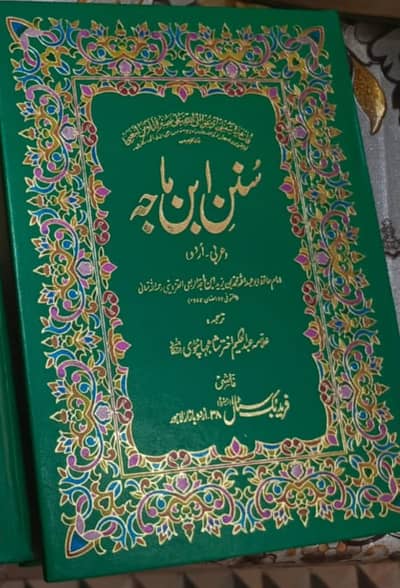 Ibn Majah (2 Vol]