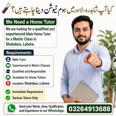 Home tutor
