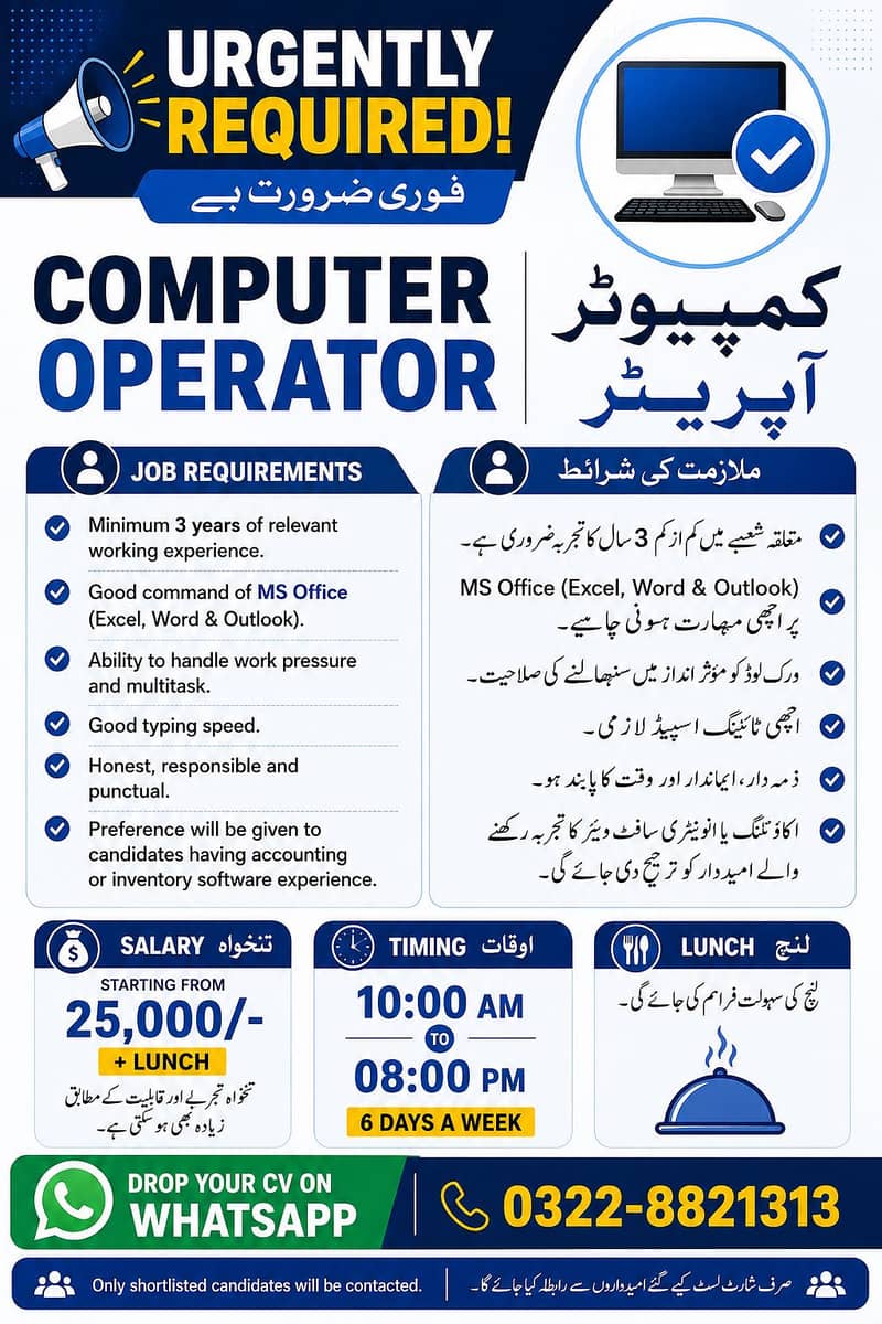 Computer Operator Required 0