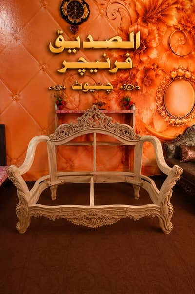 Al Sadeeq furniture chiniot 03447701974