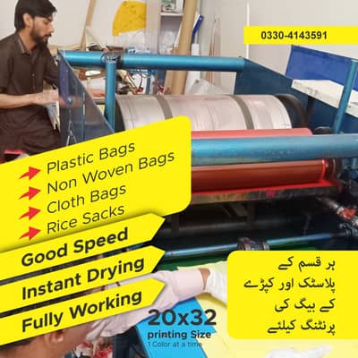 Shopping Bag Printing Machine