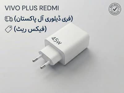 44W Fast Charger for Vivo & Redmi - Free Delivery All Pakistan