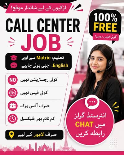 Girls call center job in Lahore |Matric & above| English required |