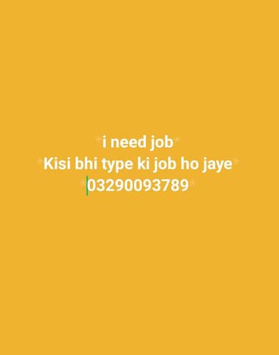 I need job