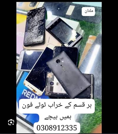 khrab puranay phn sale karain