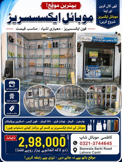 Shop Furniture for Sale With Accessories