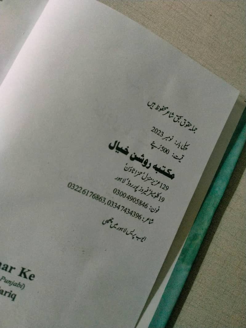 کھلاڑی  پیارکے 1
