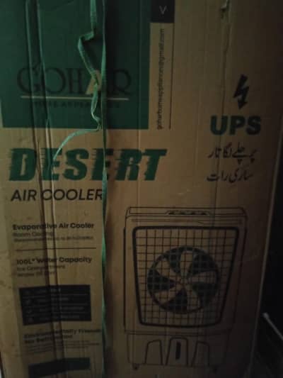 air cooler