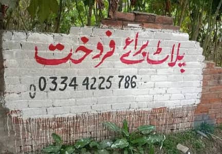 Chaklala Scheme 3 Rawalpindi  Top Location "PLOT FOR SALE"