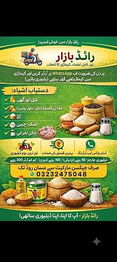 یھاں آپ کو زروزت کی ھر چیزیں ملے گی