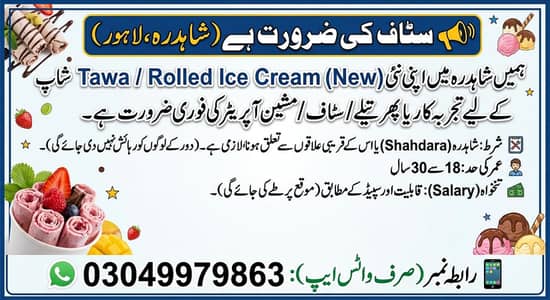 tawa ice cream expert