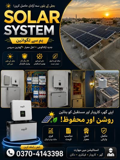 sasta solar system