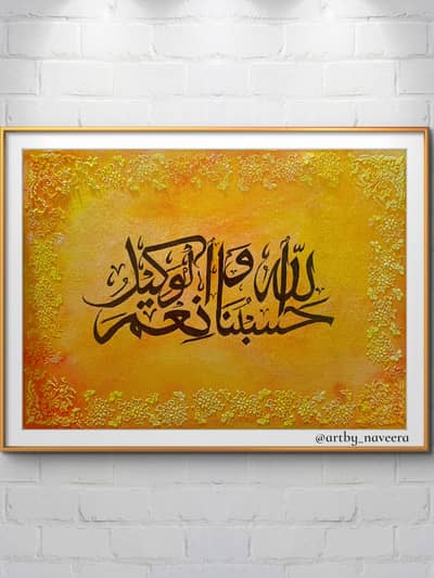 Calligraphy Painting  DM for Orders X  Size18x24 in | R