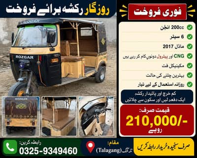 riksha