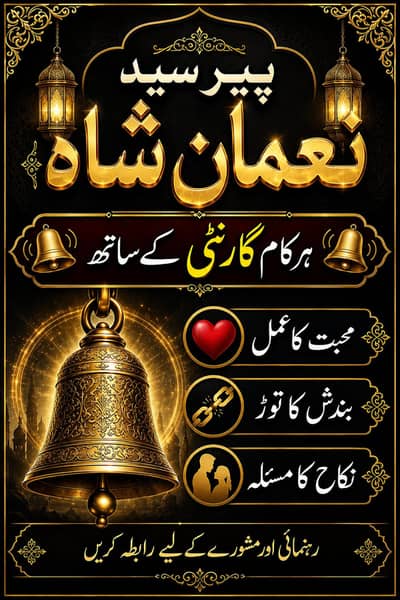 ہر قسم کا کام کروائیں گارنٹی کے ساتھ