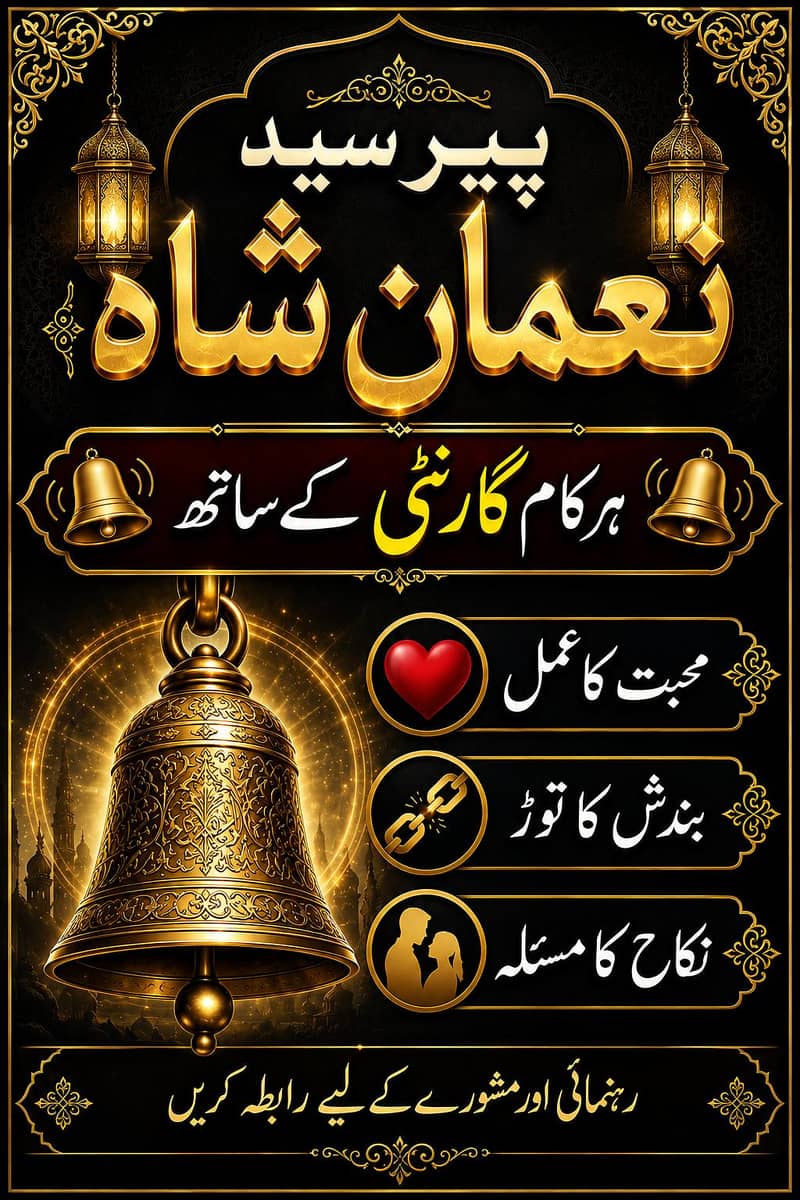 ہر قسم کا کام کروائیں گارنٹی کے ساتھ 0