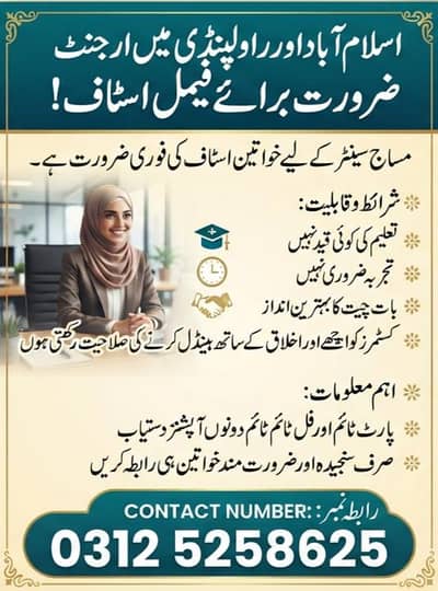 female staff required