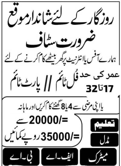 whtsap py rabta kre yaha jawab nhi mila ha