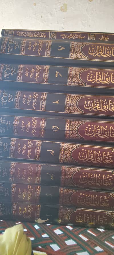 Marfa al Quran