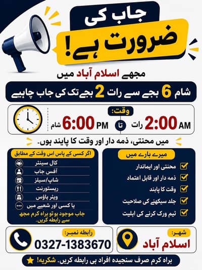 عکاشہ