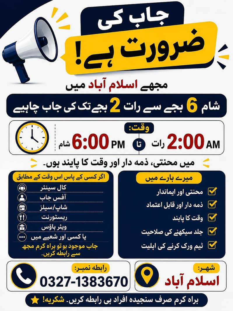 عکاشہ 0