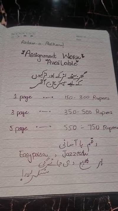 Allama Iqbal Open University  Hand Written Assignment Work Available
