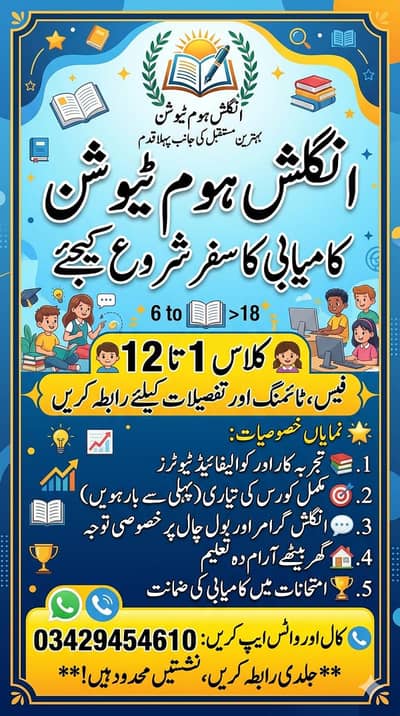 Home Tutor