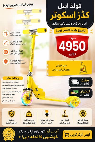 Kids Foldable LED Scooter 3 Wheels