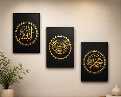 Islamic Wall Art 3 Piece Set | Black & Gold Calligraphy | 12×24 Inches