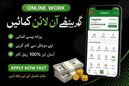 REAL ONLINE WORKS AVAILABLE