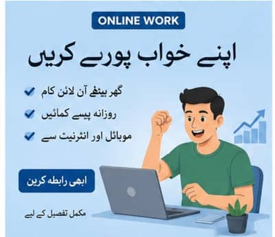 REAL ONLINE WORKS AVAILABLE