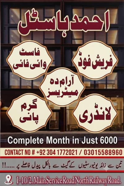 Asad hostel