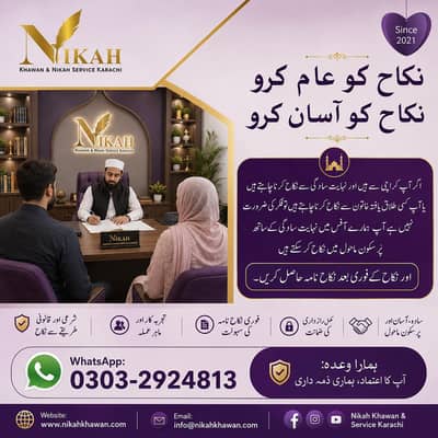 Nikah Service Karachi|Nikah in our office|Qazi Nikah|easy Nikah